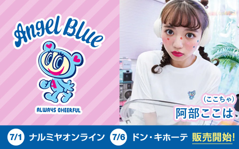 ナルミヤ・インターナショナル「ANGEL BLUE」